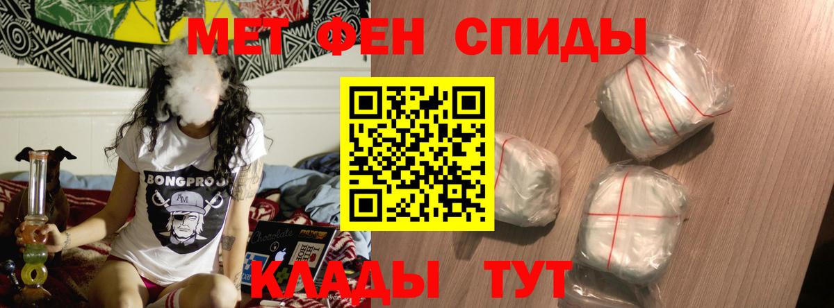 Меф мяу мяу Владикавказ