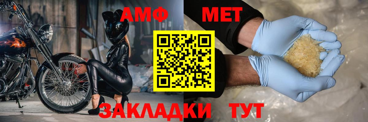 Владикавказ  Амфетамин Premium  Амфетамин  Вход с VPN  Амфетамин 