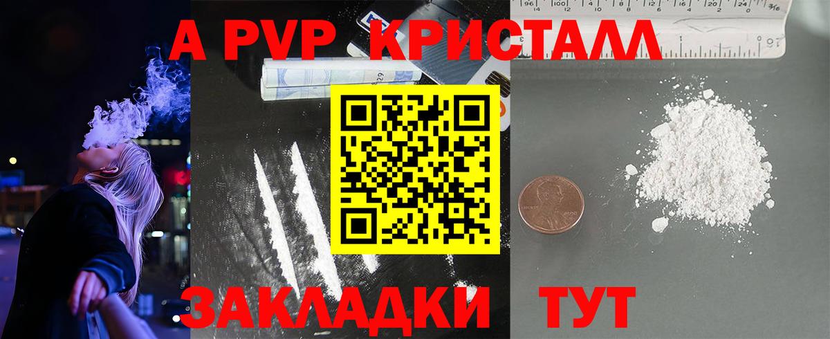 цена   Alpha-PVP крисы CK  Вход с VPN  Владикавказ  Alpha PVP Crystall 