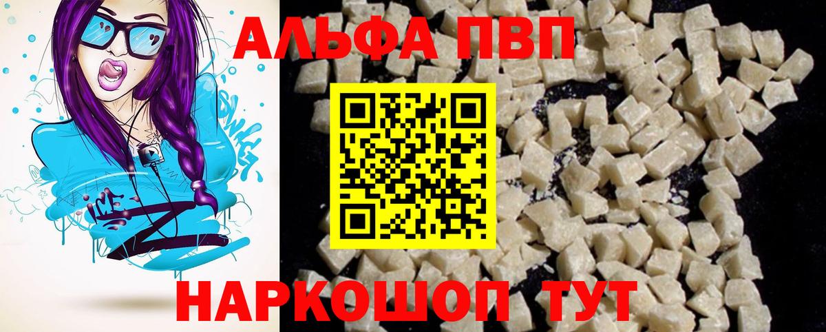 Alpha PVP Crystall Владикавказ