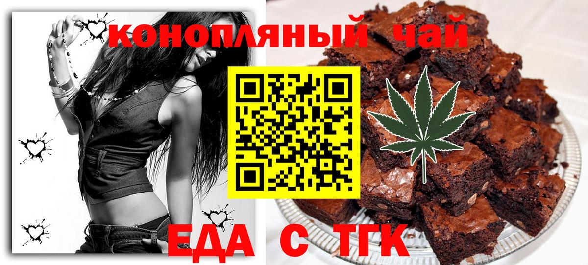 Владикавказ  Cannafood конопля  Вход с VPN 