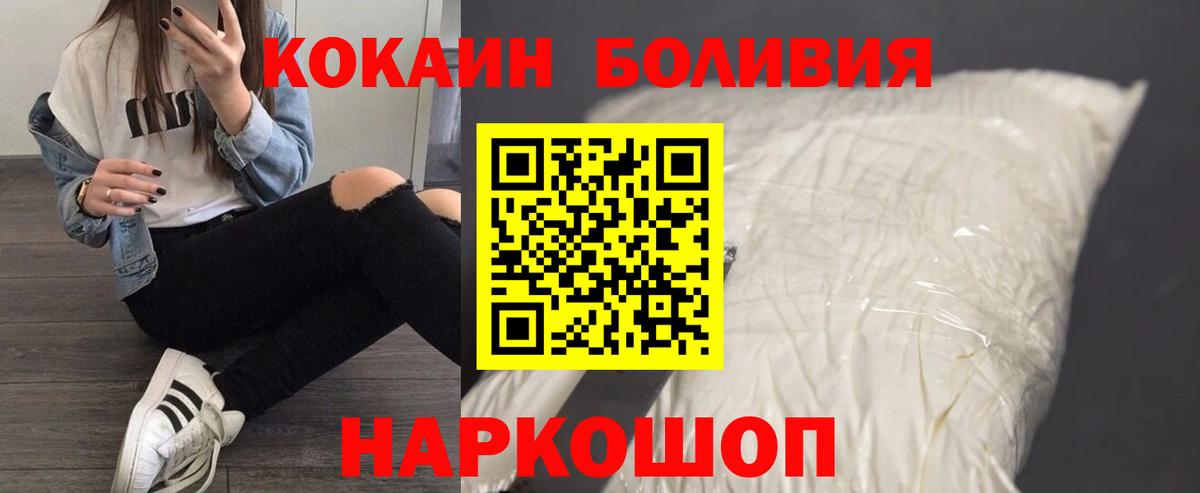 Владикавказ  КОКАИН Перу  COCAIN  Вход с VPN 
