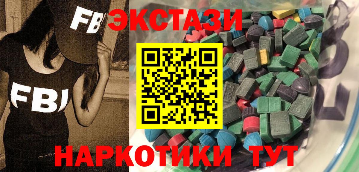 Экстази 300 mg  ЭКСТАЗИ TESLA  Владикавказ  Вход с VPN 
