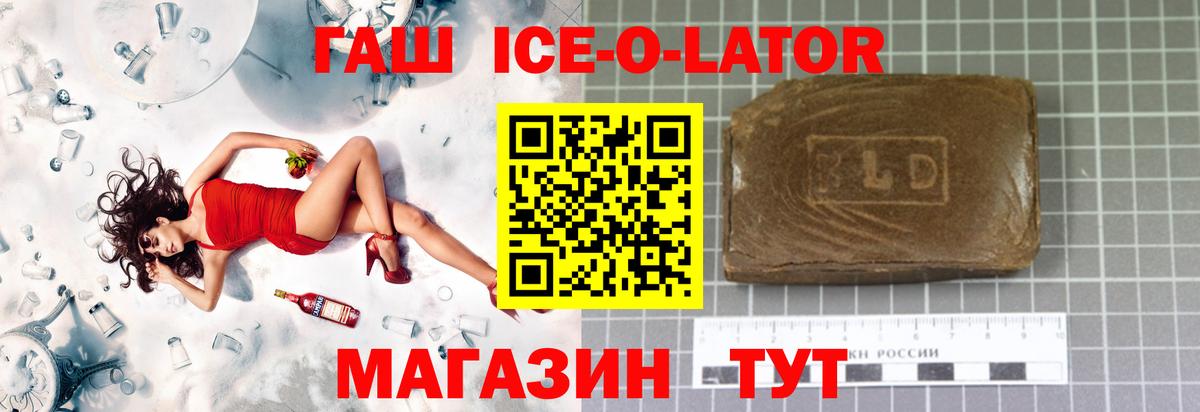 ГАШ  ГАШ индика сатива  Вход с VPN  Владикавказ 