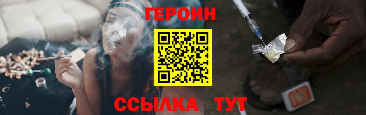 Владикавказ  Героин белый  Вход с VPN 