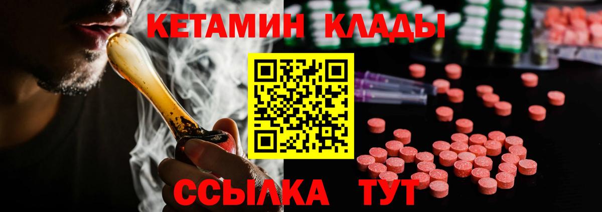 КЕТАМИН ketamine Владикавказ