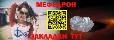 мефедрон Краснознаменск
