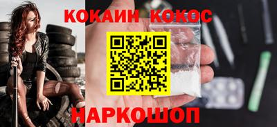 эйфоретик Краснокаменск