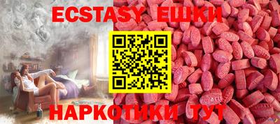 эйфоретик Краснокаменск