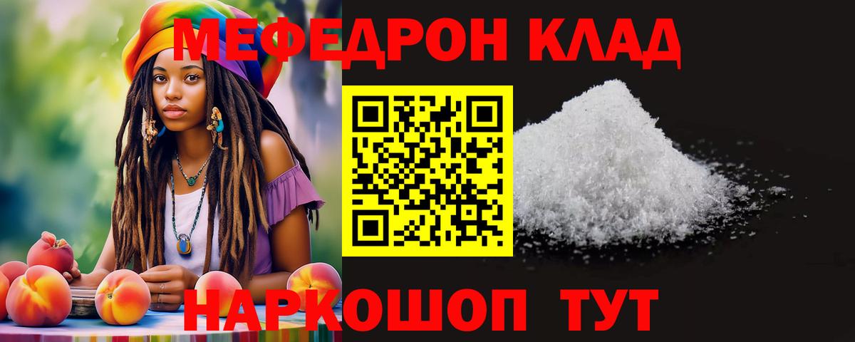 гидра ССЫЛКА  МЕФ VHQ  Вход с VPN  Меф VHQ  Владикавказ 