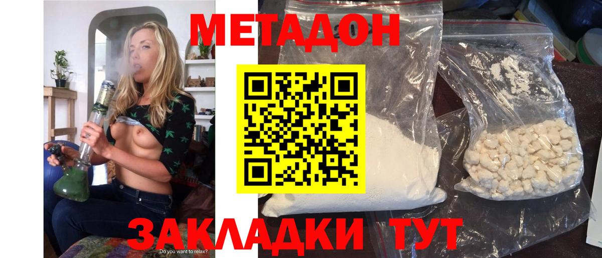 Владикавказ  МЕТАДОН мёд  Вход с VPN  кракен онион  Метадон кристалл 