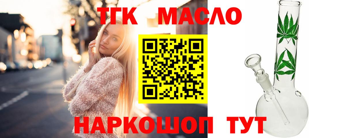 ТГК вейп Владикавказ